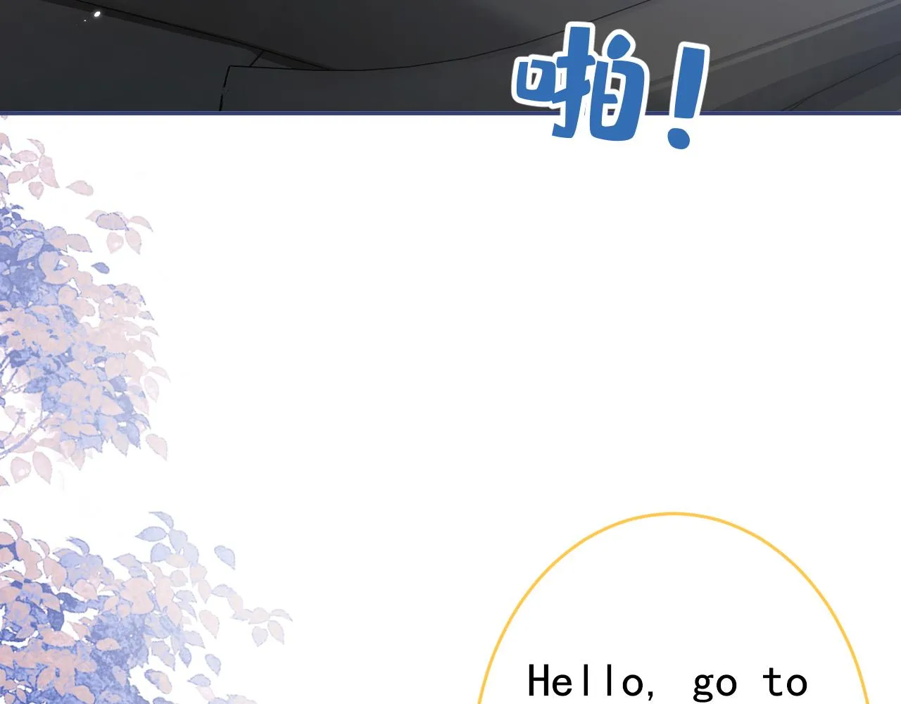 番外11-顾钧儒x汪嘉瑞·上 第94页