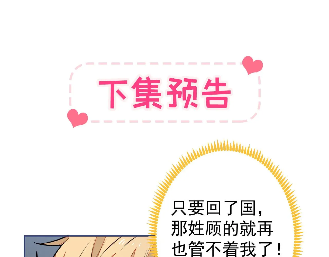 番外11-顾钧儒x汪嘉瑞·上 第100页