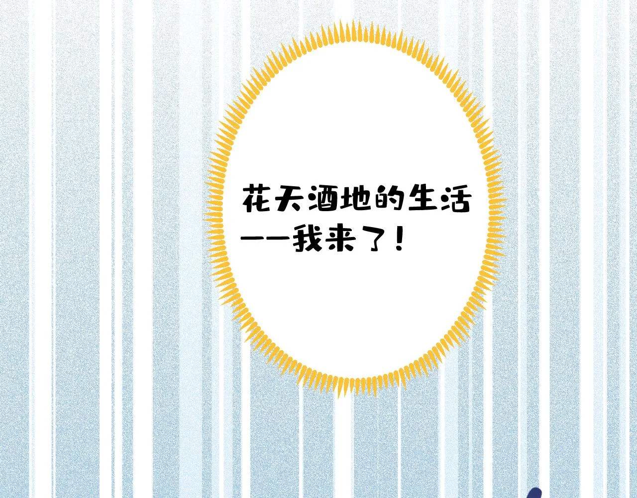 番外11-顾钧儒x汪嘉瑞·上 第103页