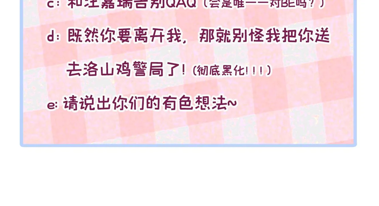 番外11-顾钧儒x汪嘉瑞·上 第107页
