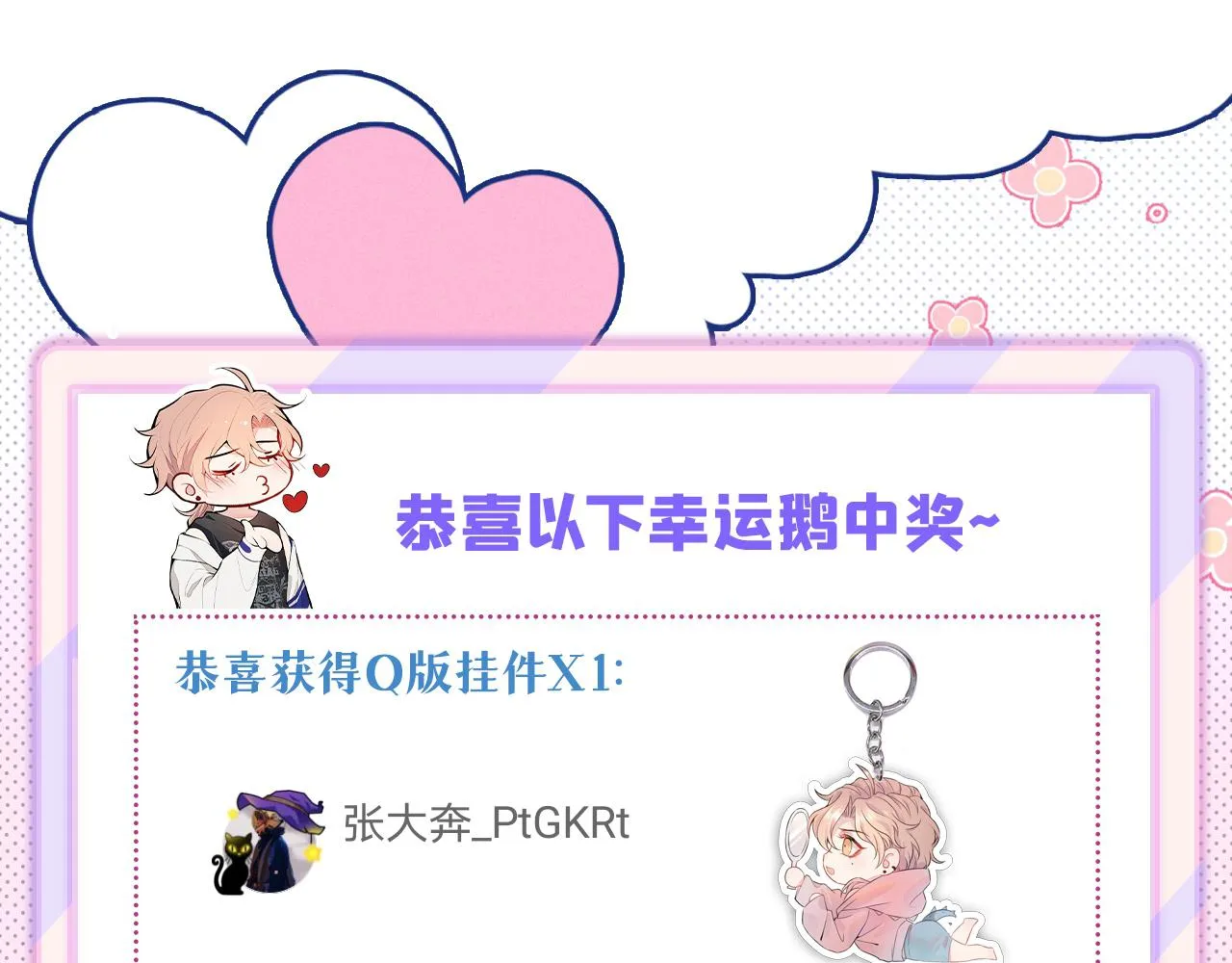 番外11-顾钧儒x汪嘉瑞·上 第108页