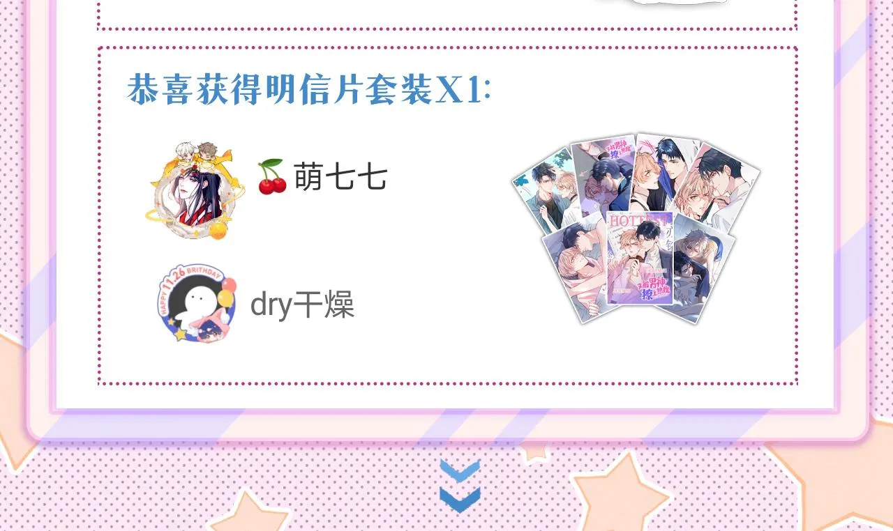 番外11-顾钧儒x汪嘉瑞·上 第109页