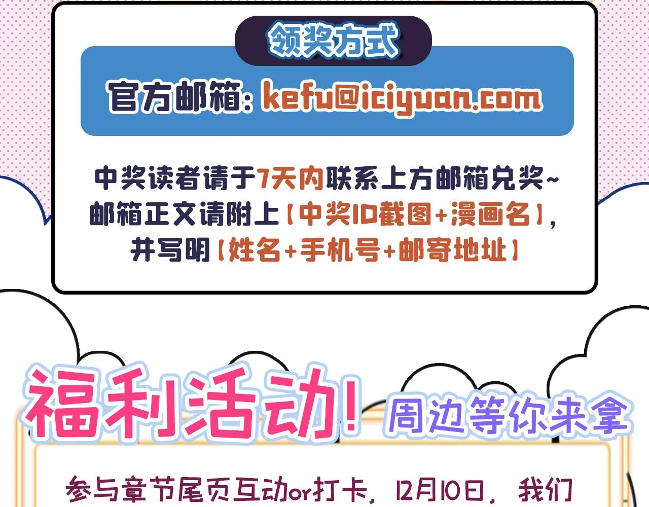 番外11-顾钧儒x汪嘉瑞·上 第110页