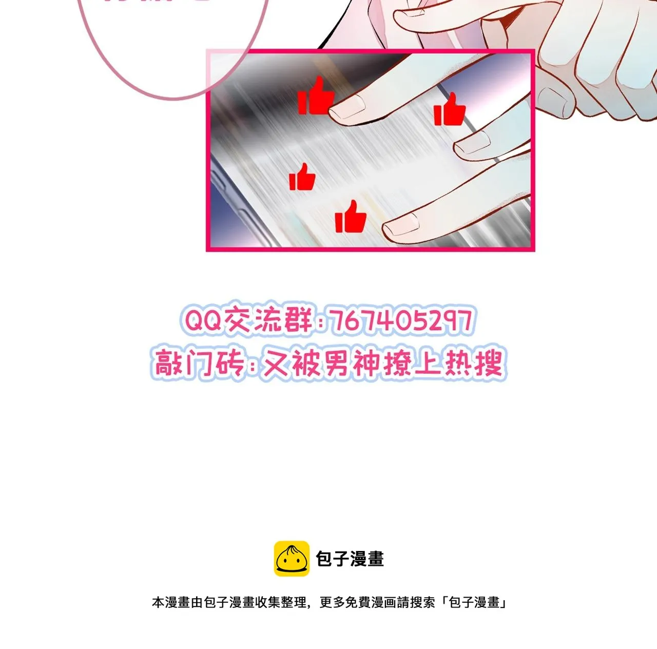 番外11-顾钧儒x汪嘉瑞·上 第114页