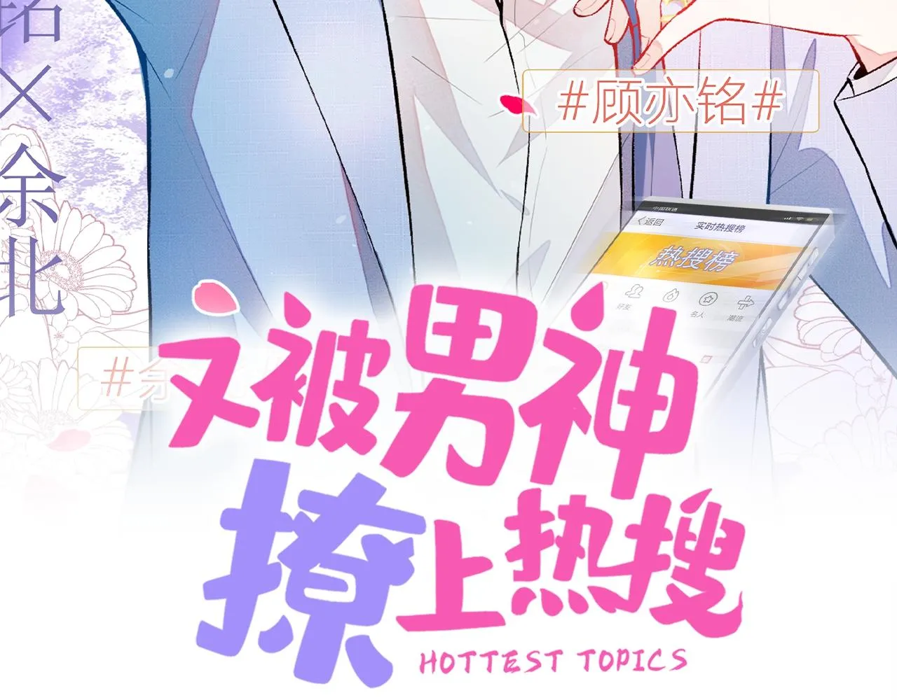 番外12-顾钧儒x汪嘉瑞·下 第2页