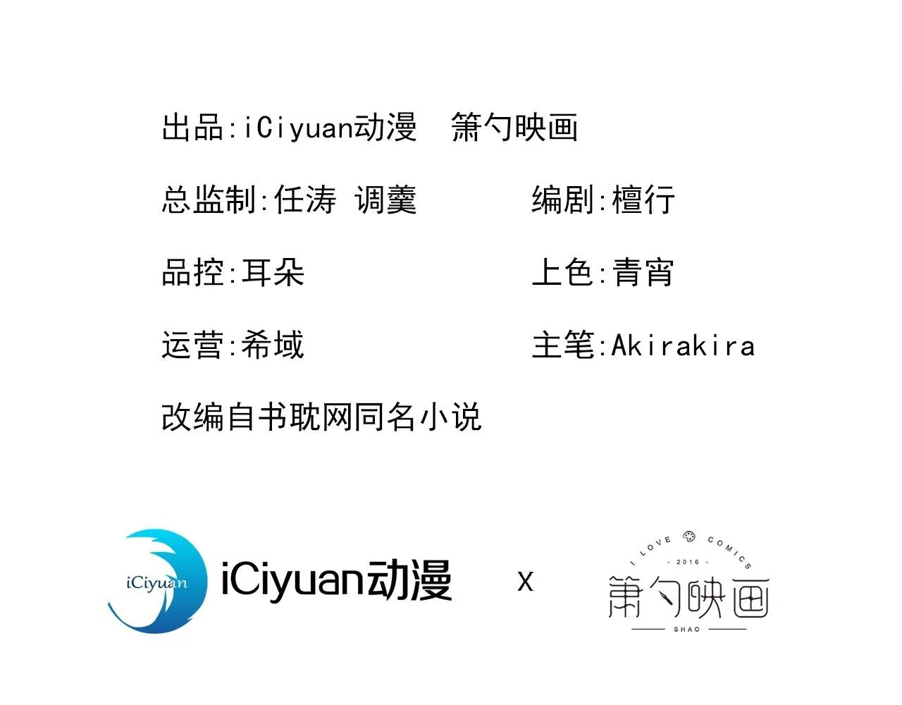 番外12-顾钧儒x汪嘉瑞·下 第3页