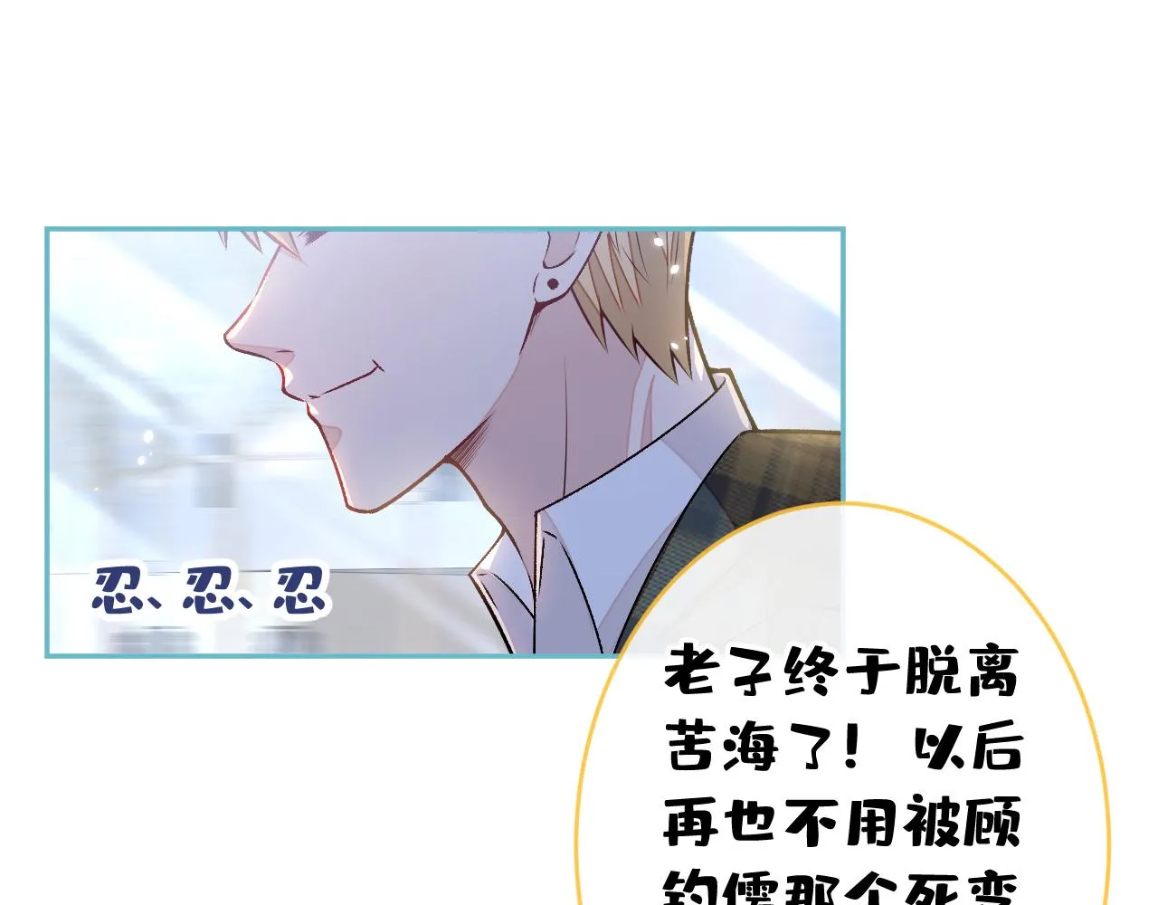 番外12-顾钧儒x汪嘉瑞·下 第8页
