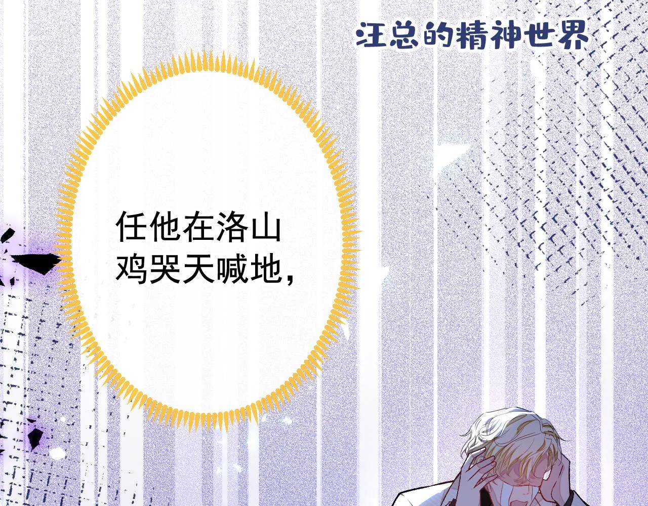 番外12-顾钧儒x汪嘉瑞·下 第21页