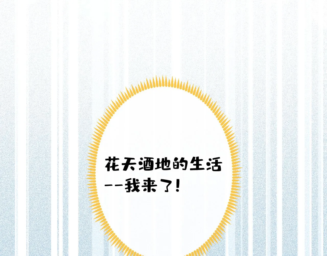 番外12-顾钧儒x汪嘉瑞·下 第28页