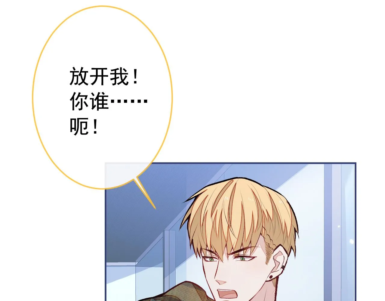 番外12-顾钧儒x汪嘉瑞·下 第31页
