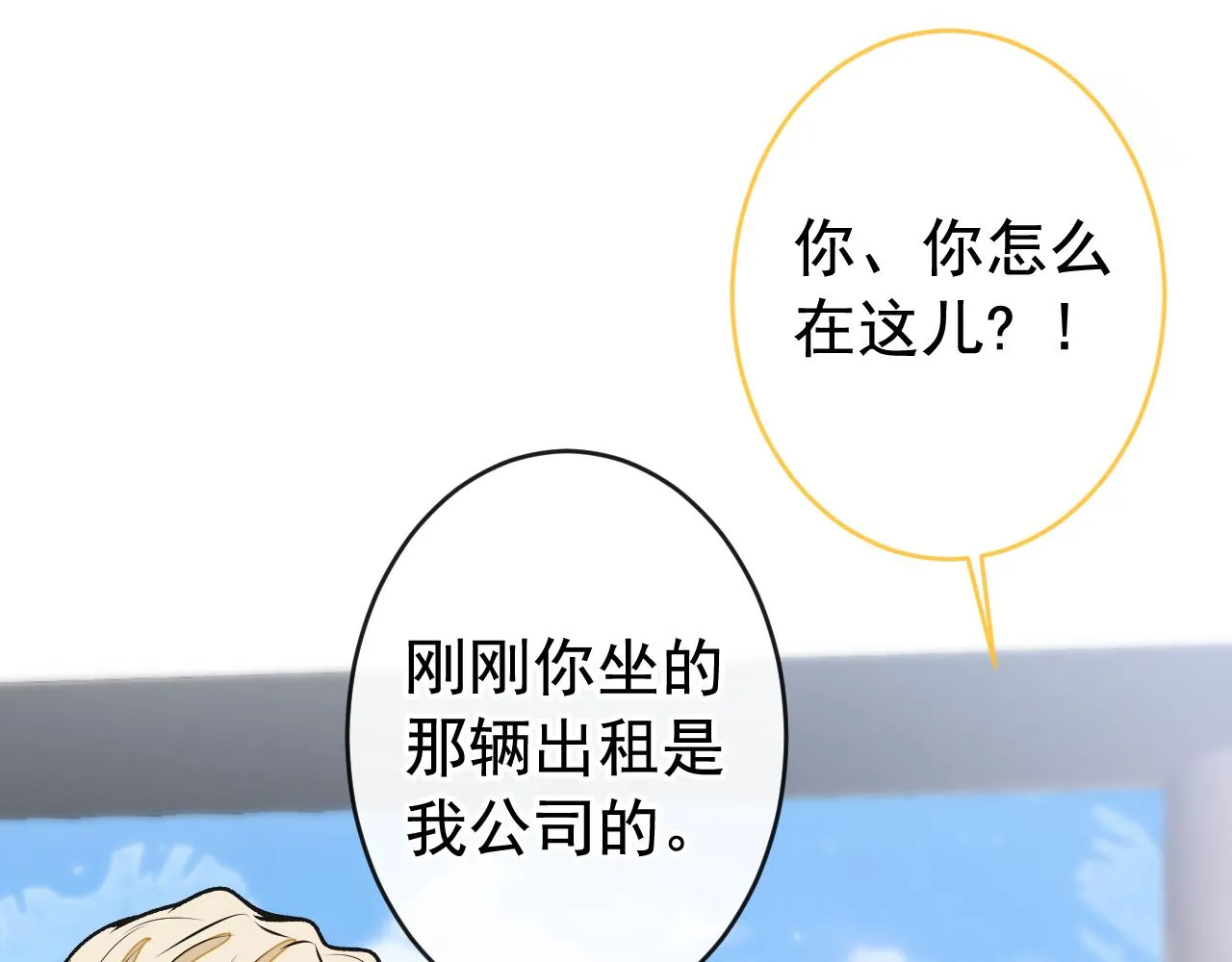 番外12-顾钧儒x汪嘉瑞·下 第38页