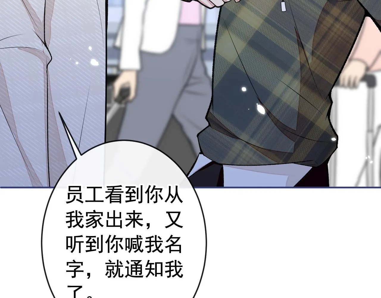 番外12-顾钧儒x汪嘉瑞·下 第40页