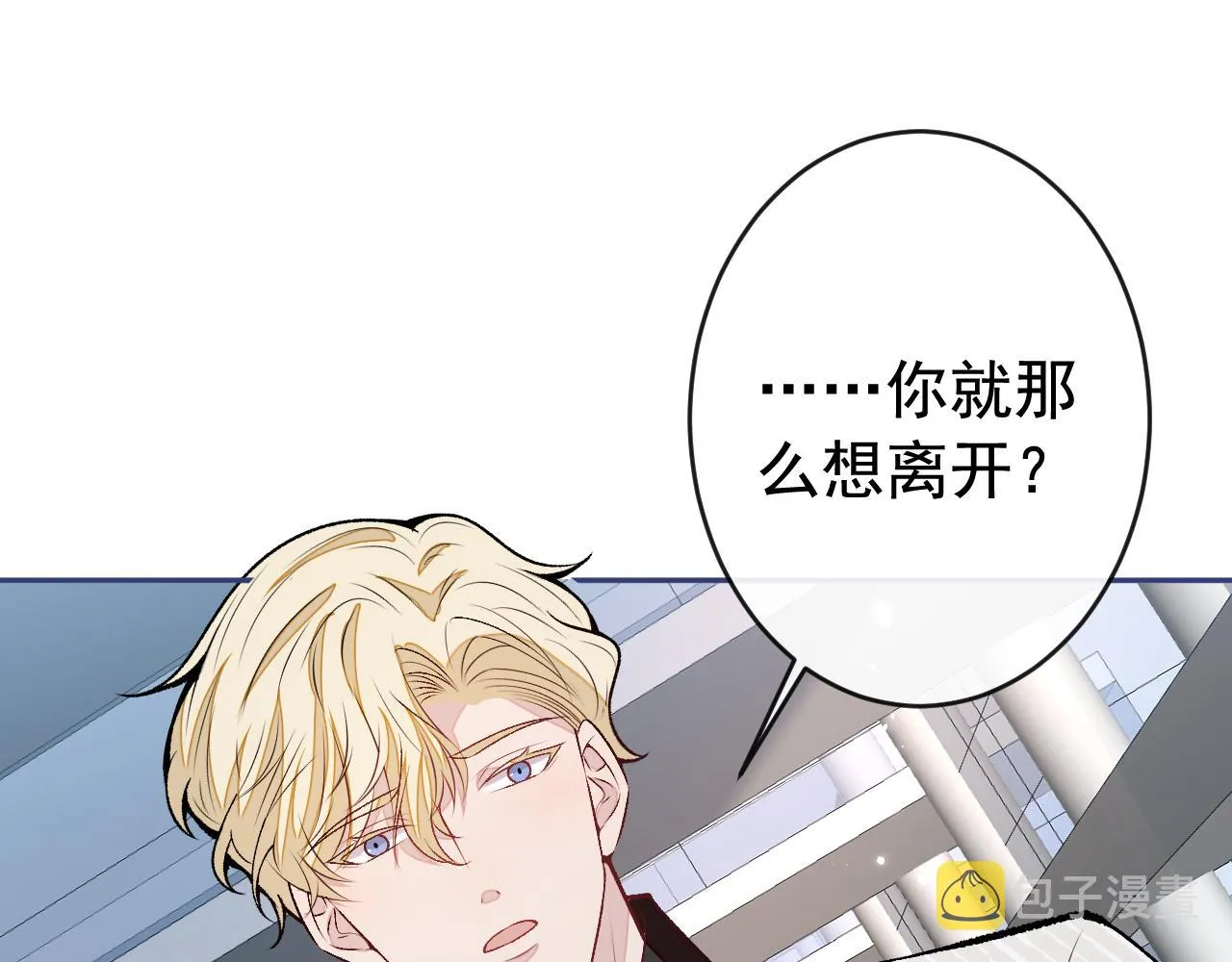 番外12-顾钧儒x汪嘉瑞·下 第42页