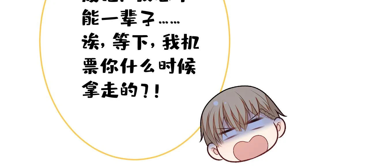 番外12-顾钧儒x汪嘉瑞·下 第44页