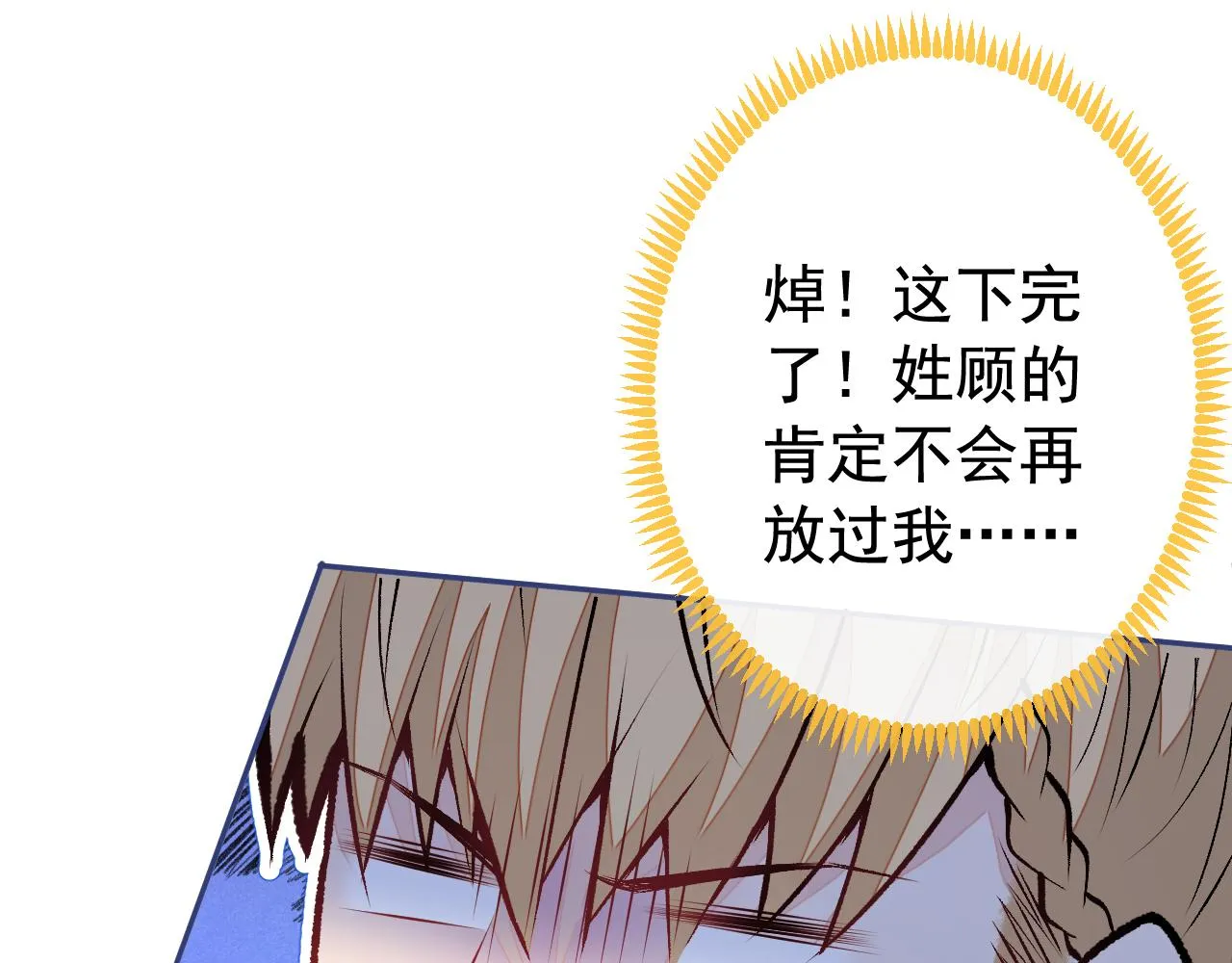 番外12-顾钧儒x汪嘉瑞·下 第45页