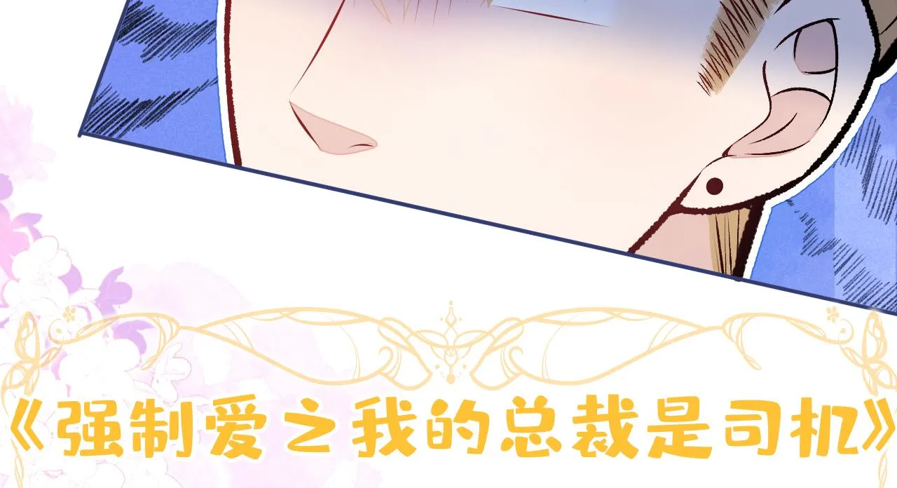 番外12-顾钧儒x汪嘉瑞·下 第46页