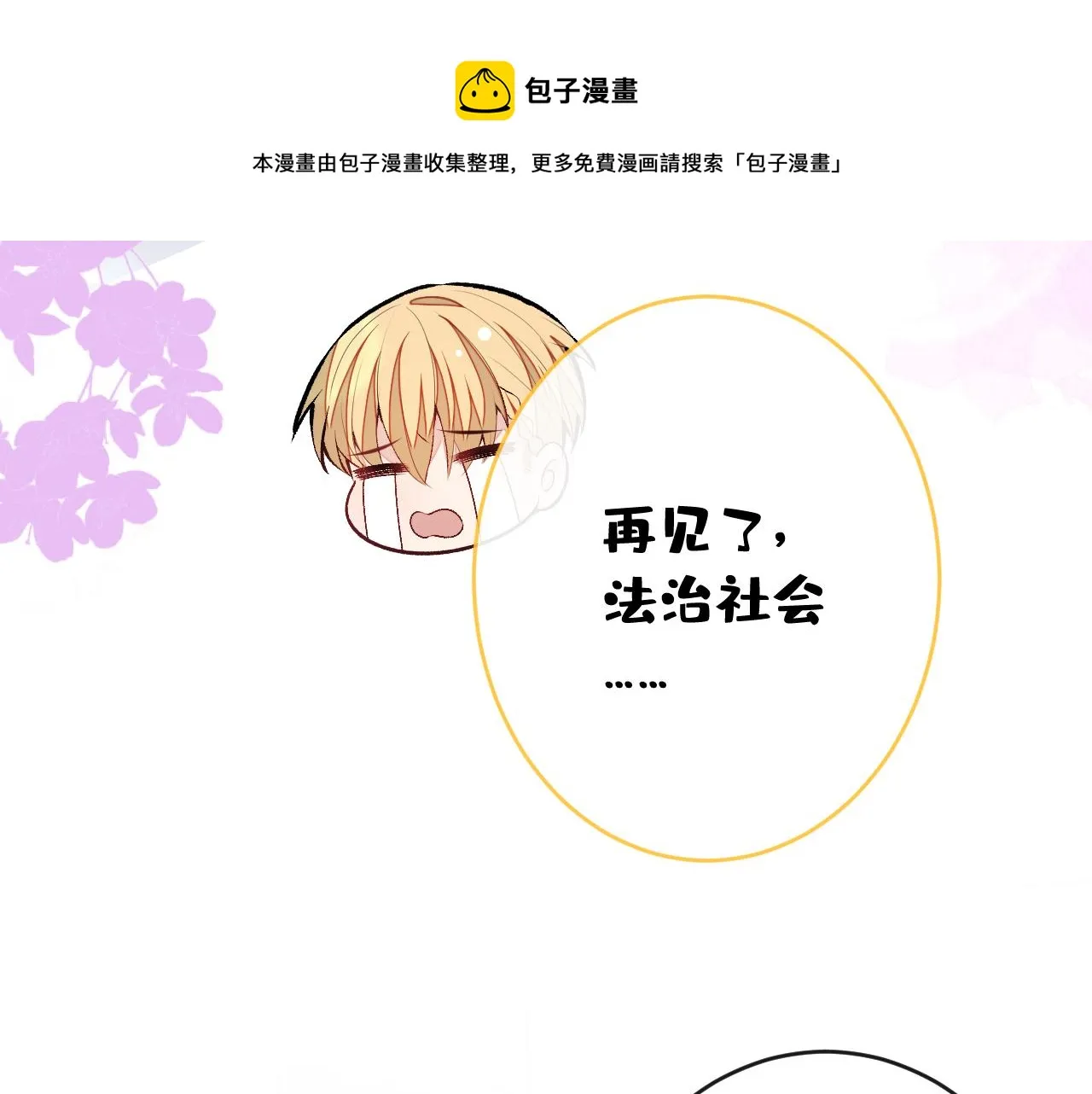 番外12-顾钧儒x汪嘉瑞·下 第50页