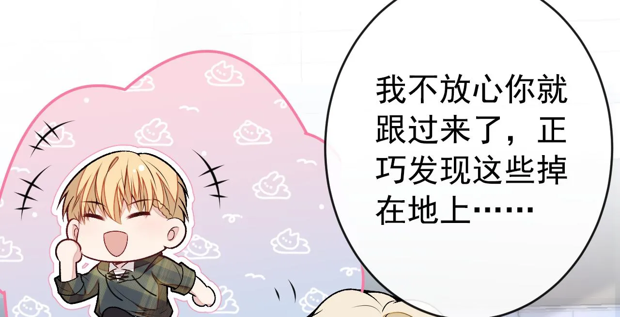 番外12-顾钧儒x汪嘉瑞·下 第51页