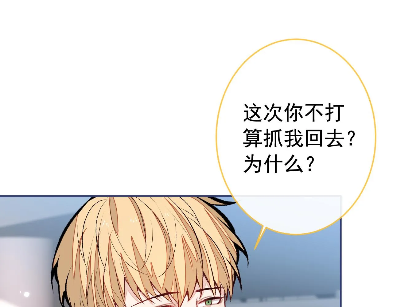 番外12-顾钧儒x汪嘉瑞·下 第55页