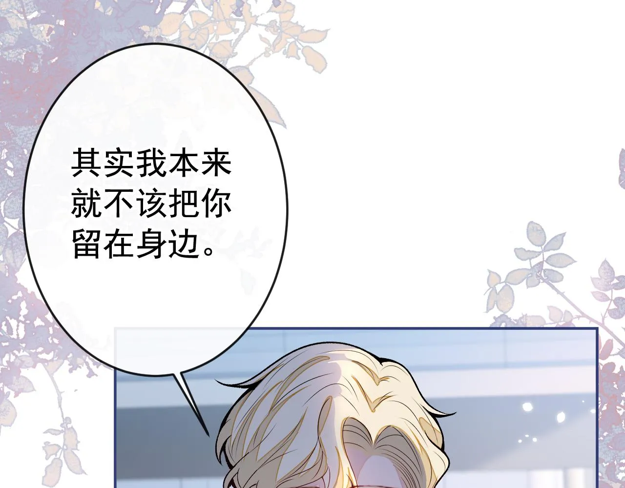 番外12-顾钧儒x汪嘉瑞·下 第57页