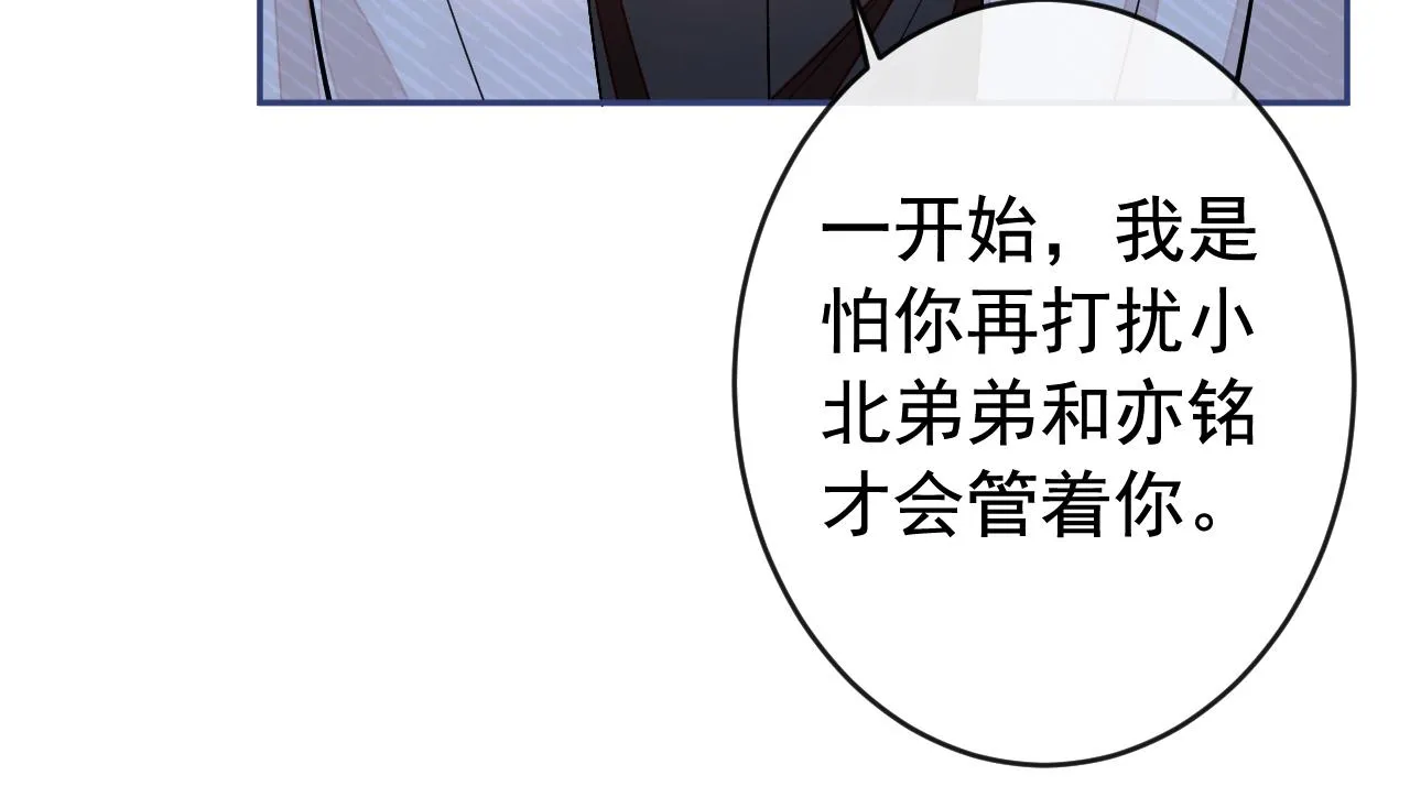 番外12-顾钧儒x汪嘉瑞·下 第59页