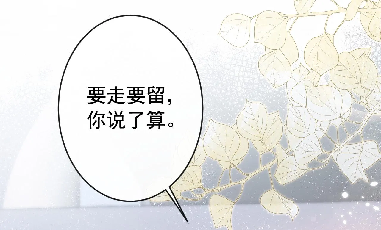 番外12-顾钧儒x汪嘉瑞·下 第62页
