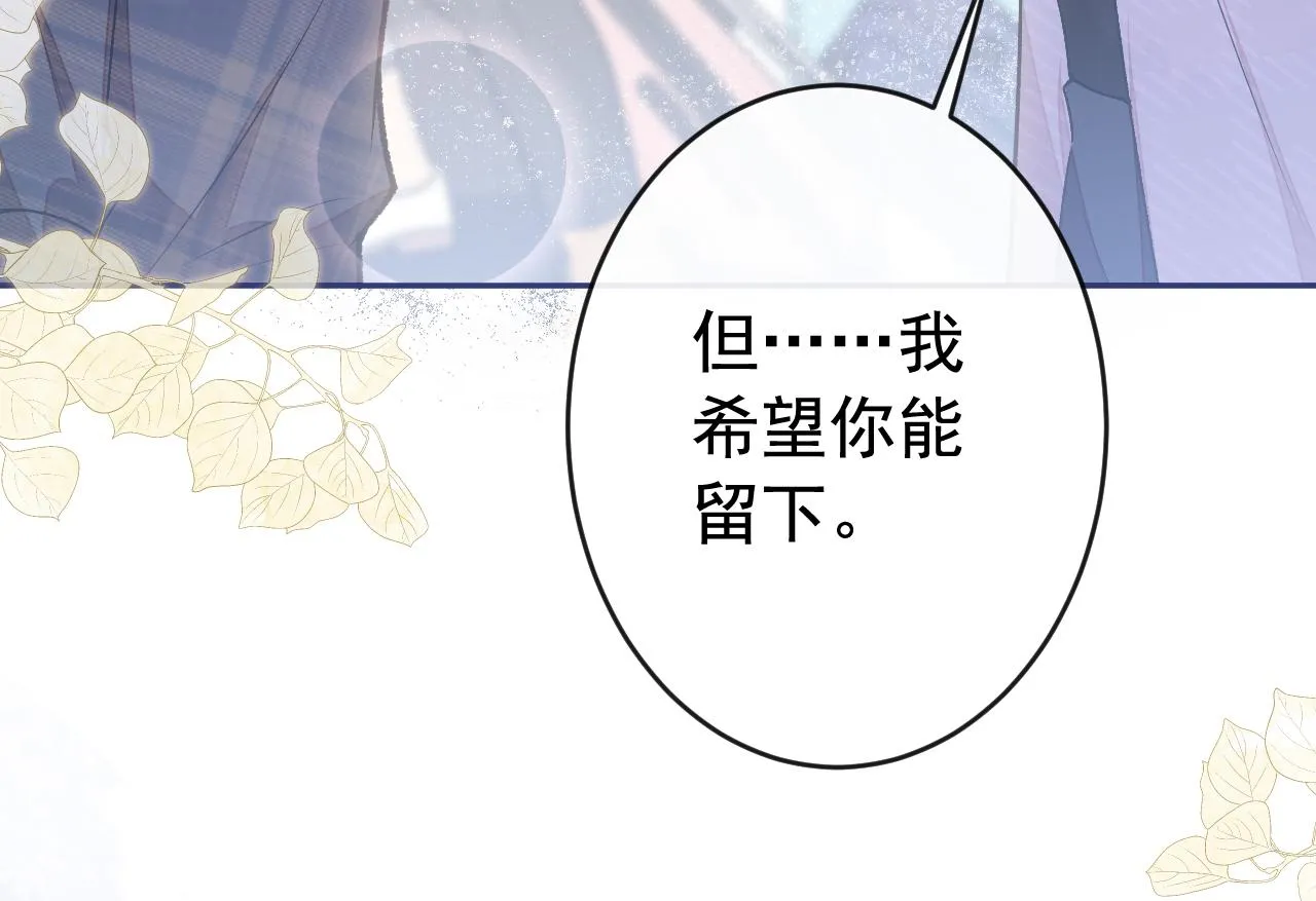 番外12-顾钧儒x汪嘉瑞·下 第65页
