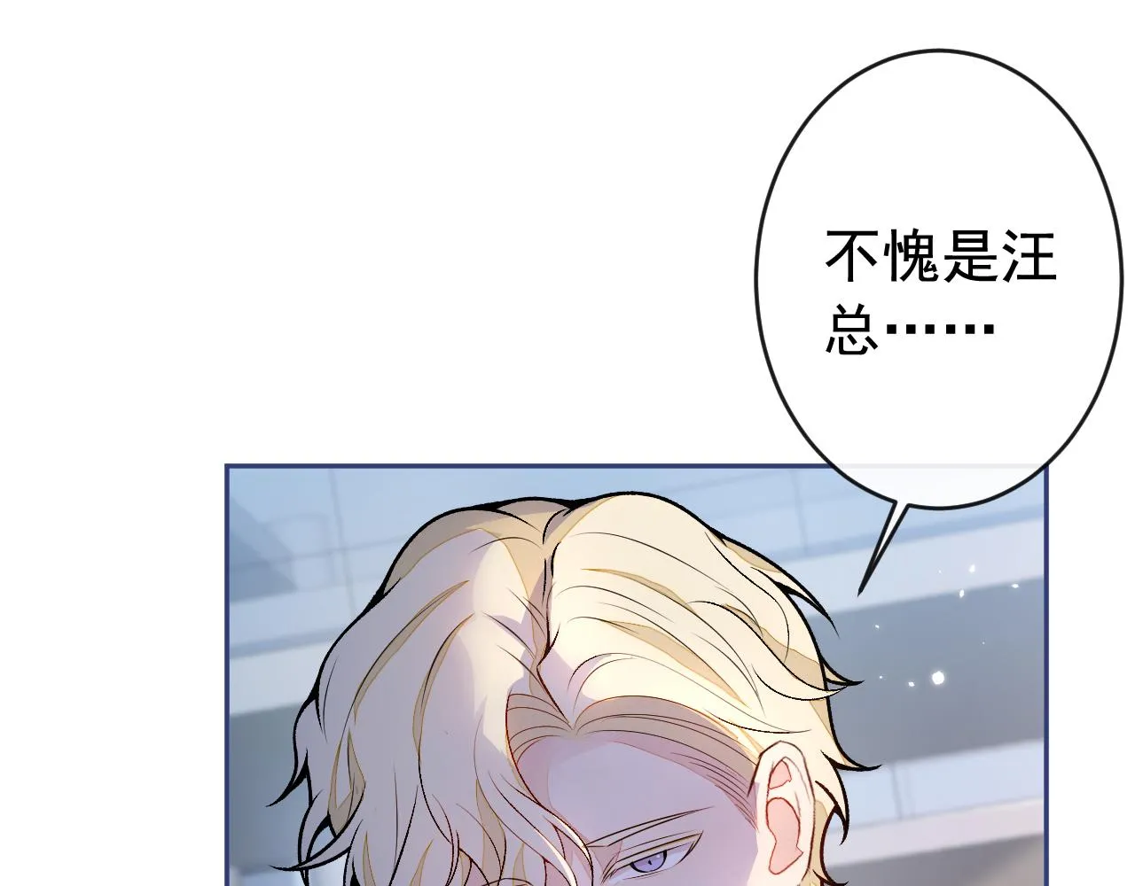 番外12-顾钧儒x汪嘉瑞·下 第76页