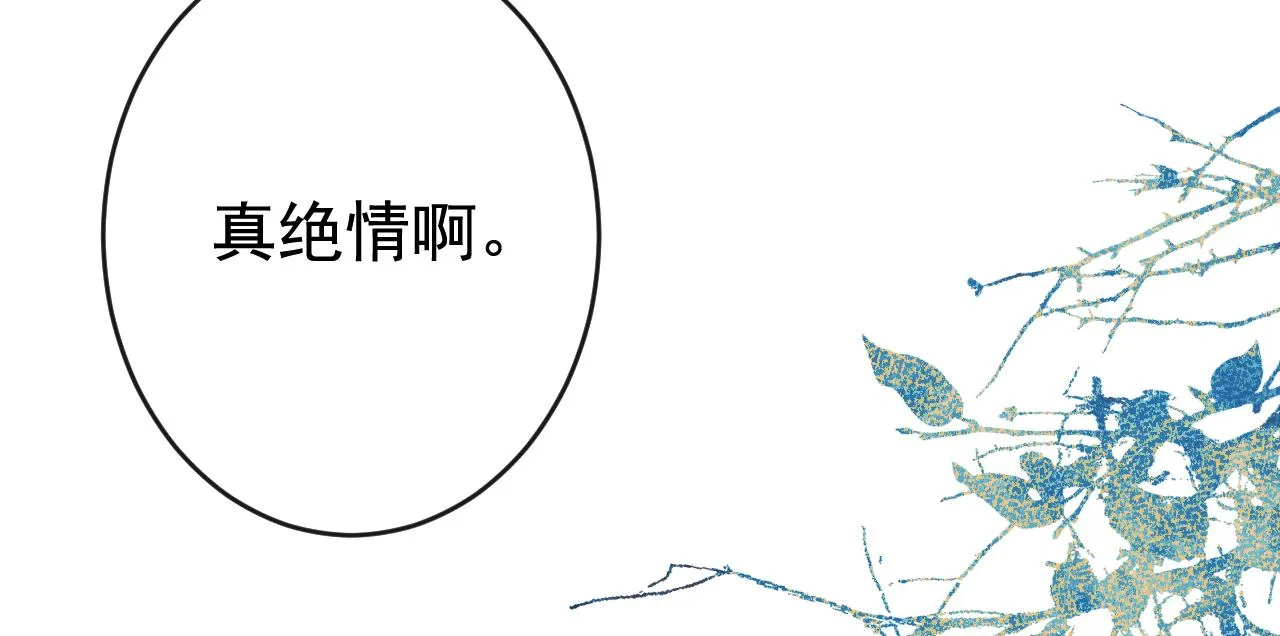 番外12-顾钧儒x汪嘉瑞·下 第78页