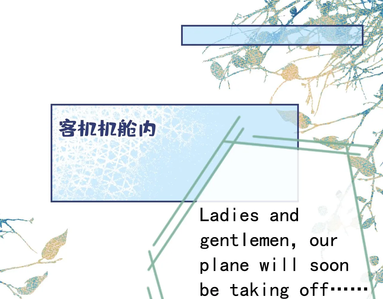 番外12-顾钧儒x汪嘉瑞·下 第79页