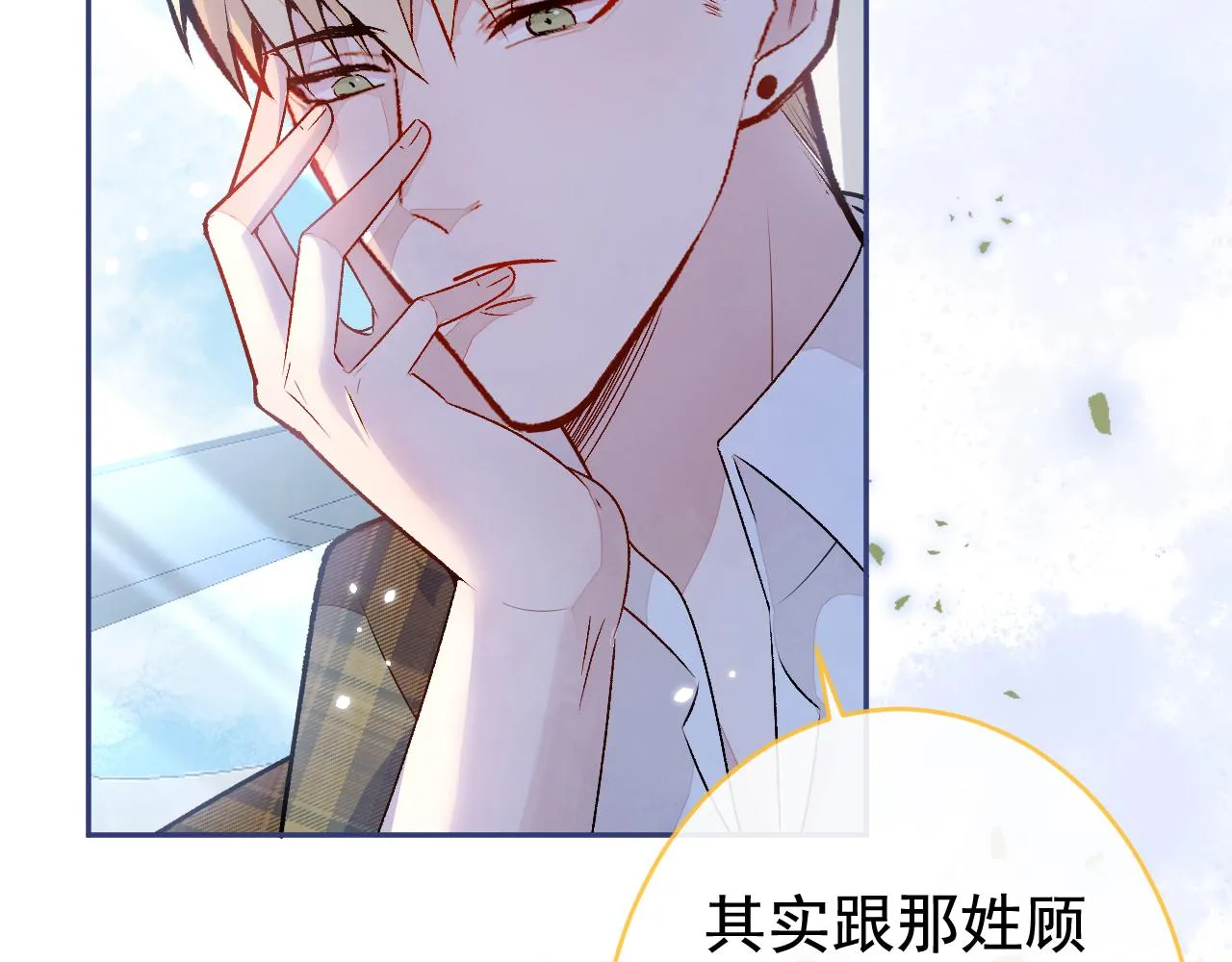 番外12-顾钧儒x汪嘉瑞·下 第83页