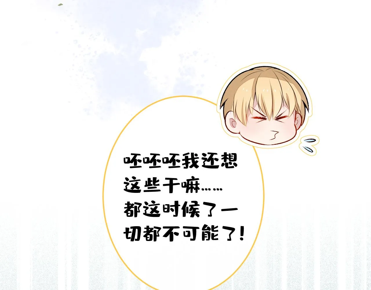 番外12-顾钧儒x汪嘉瑞·下 第85页