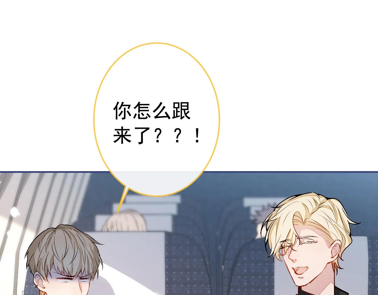 番外12-顾钧儒x汪嘉瑞·下 第91页