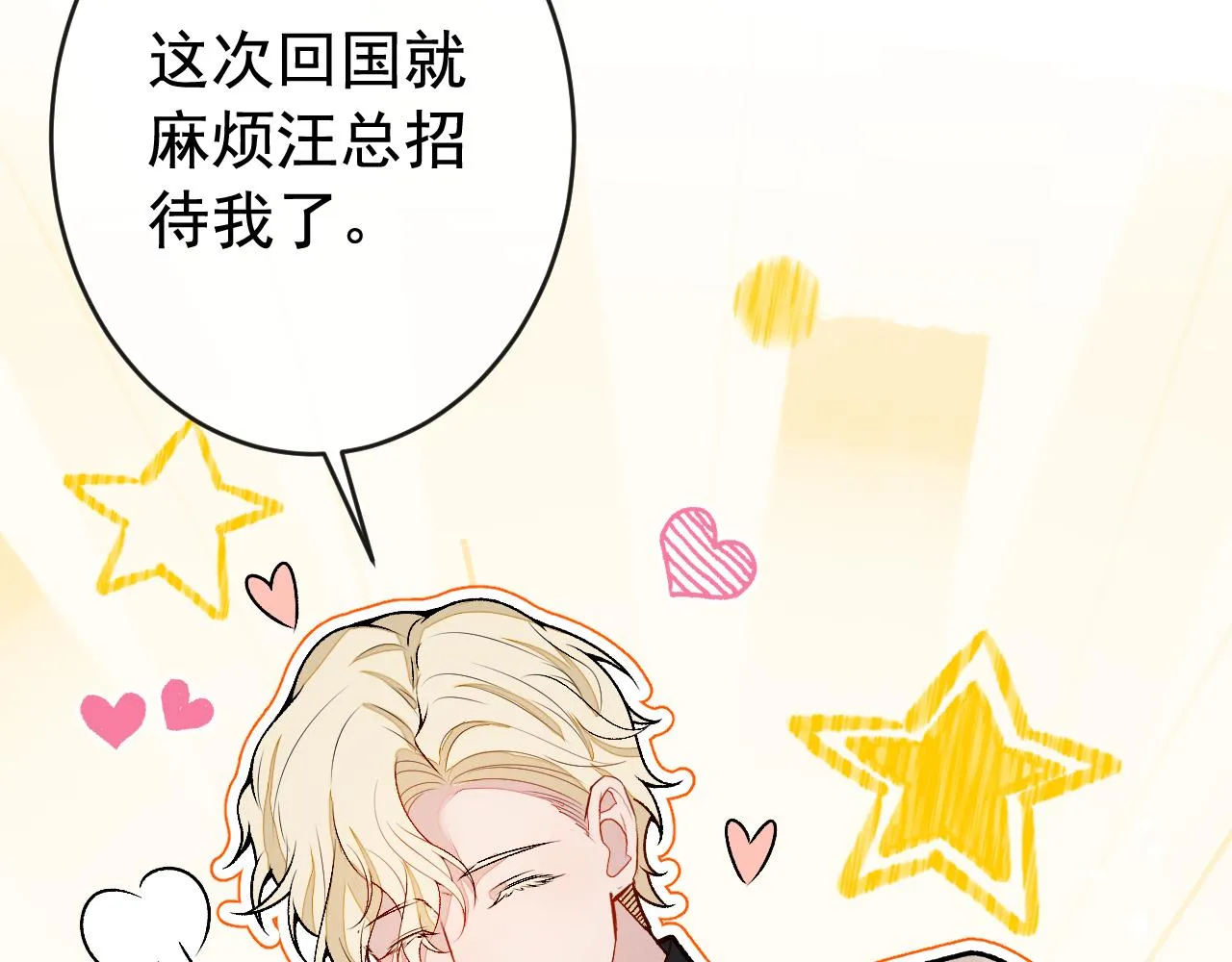 番外12-顾钧儒x汪嘉瑞·下 第94页