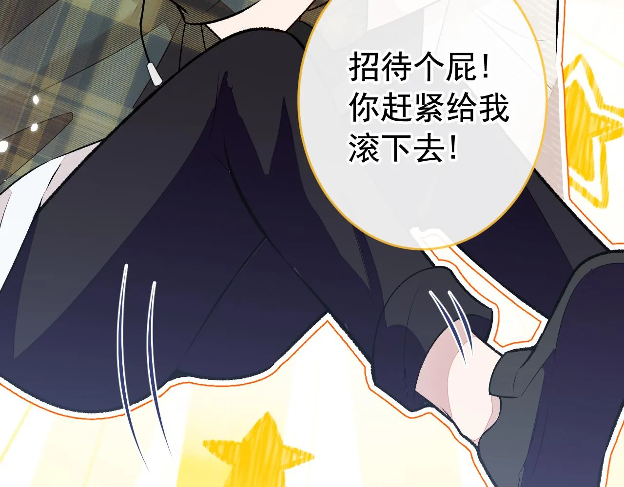番外12-顾钧儒x汪嘉瑞·下 第96页