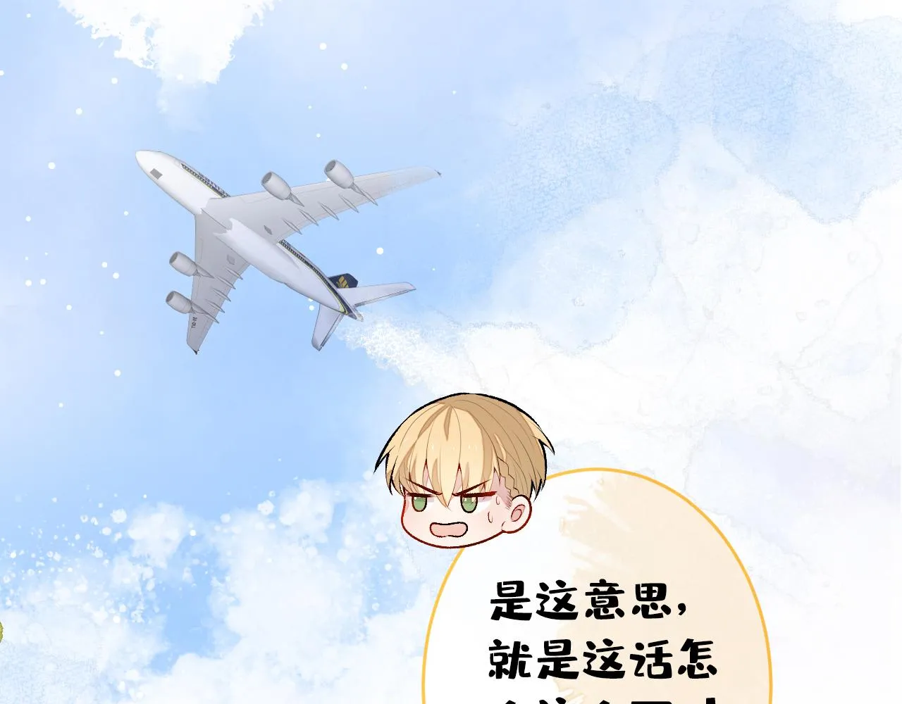 番外12-顾钧儒x汪嘉瑞·下 第102页