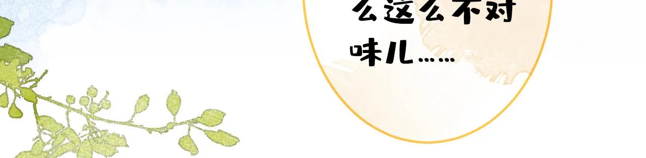 番外12-顾钧儒x汪嘉瑞·下 第103页