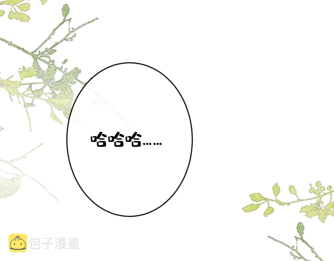 番外12-顾钧儒x汪嘉瑞·下 第104页