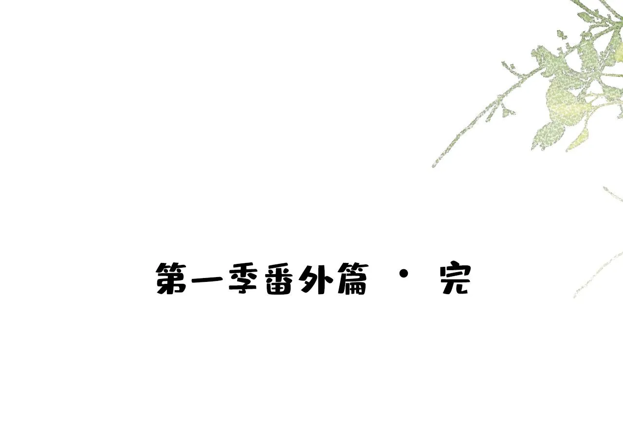 番外12-顾钧儒x汪嘉瑞·下 第105页
