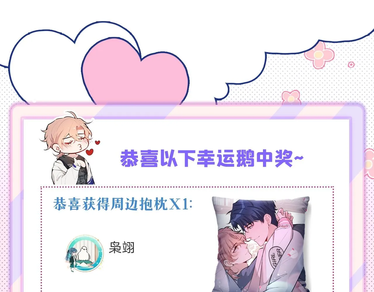 番外12-顾钧儒x汪嘉瑞·下 第106页