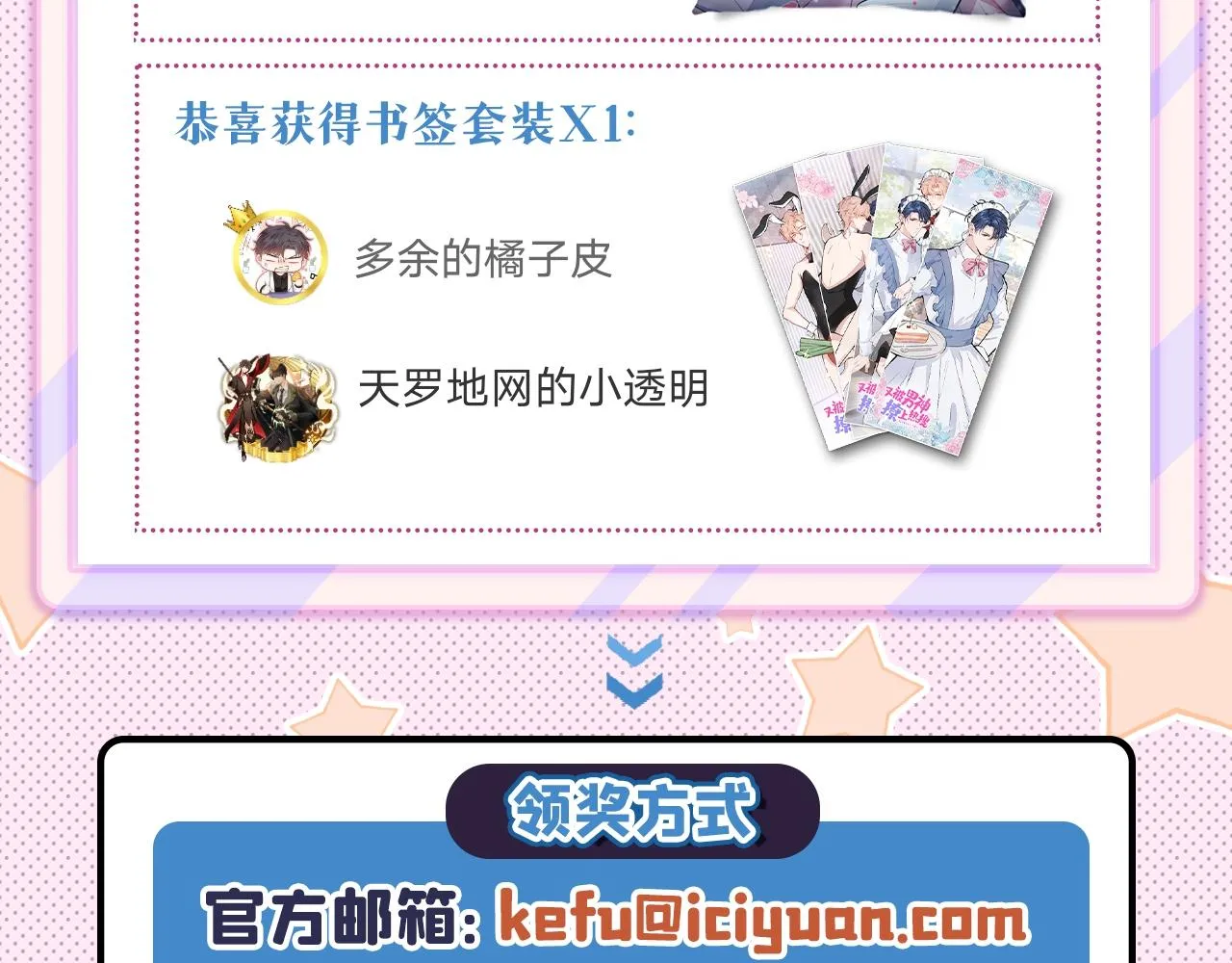 番外12-顾钧儒x汪嘉瑞·下 第107页