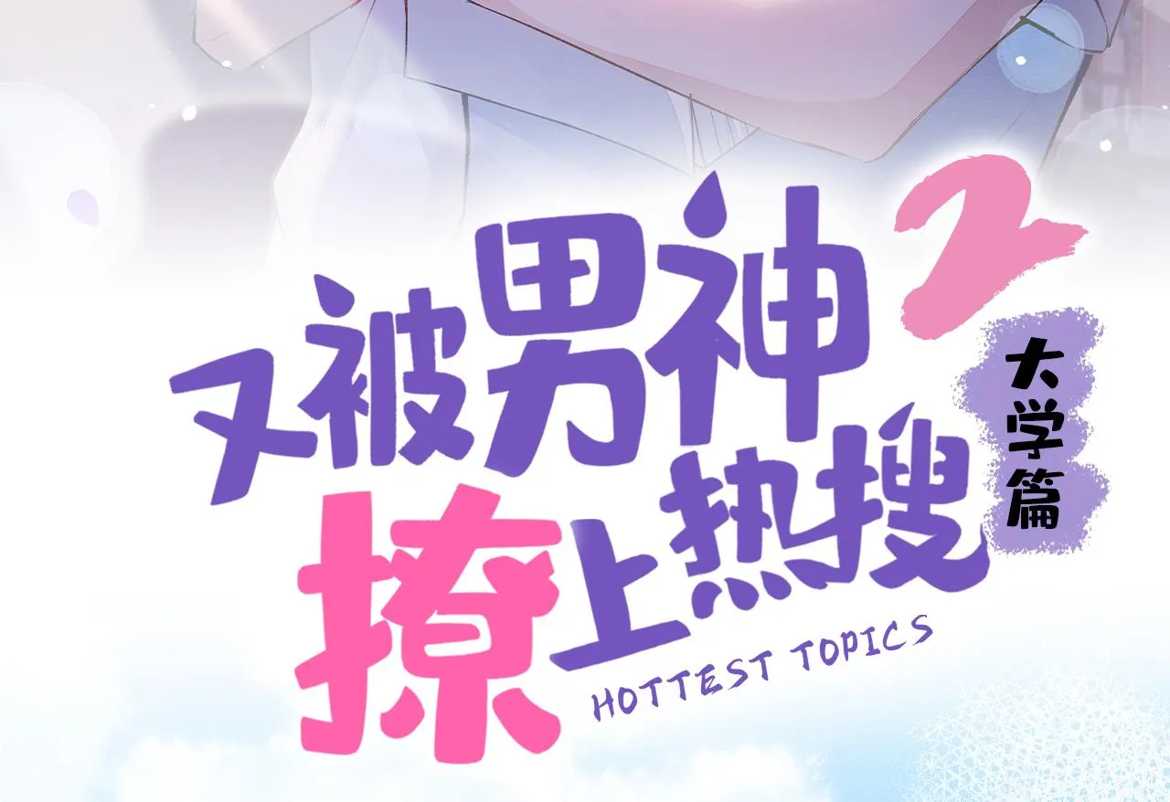 番外12-顾钧儒x汪嘉瑞·下 第111页