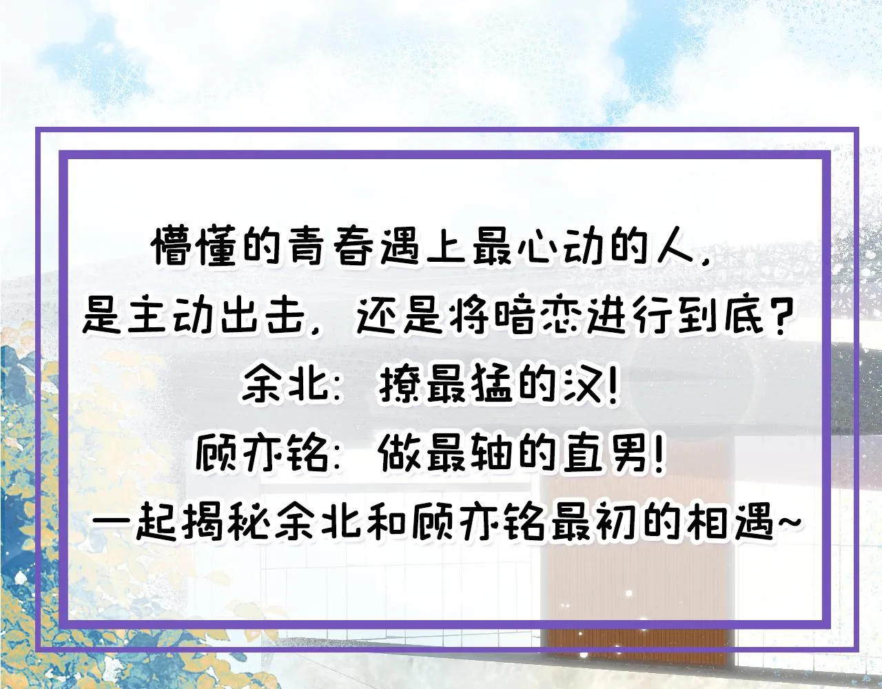 番外12-顾钧儒x汪嘉瑞·下 第112页