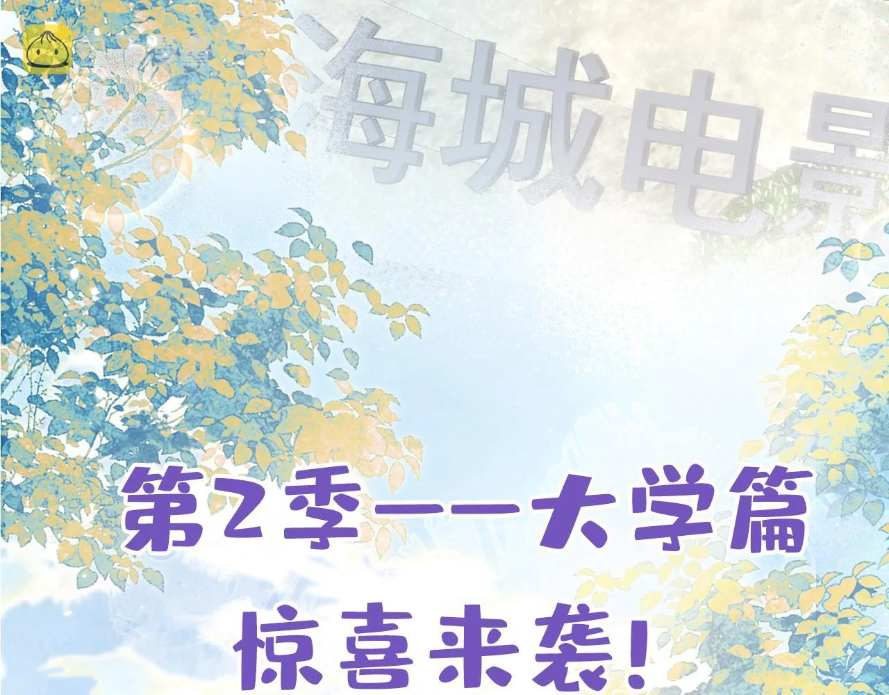番外12-顾钧儒x汪嘉瑞·下 第113页