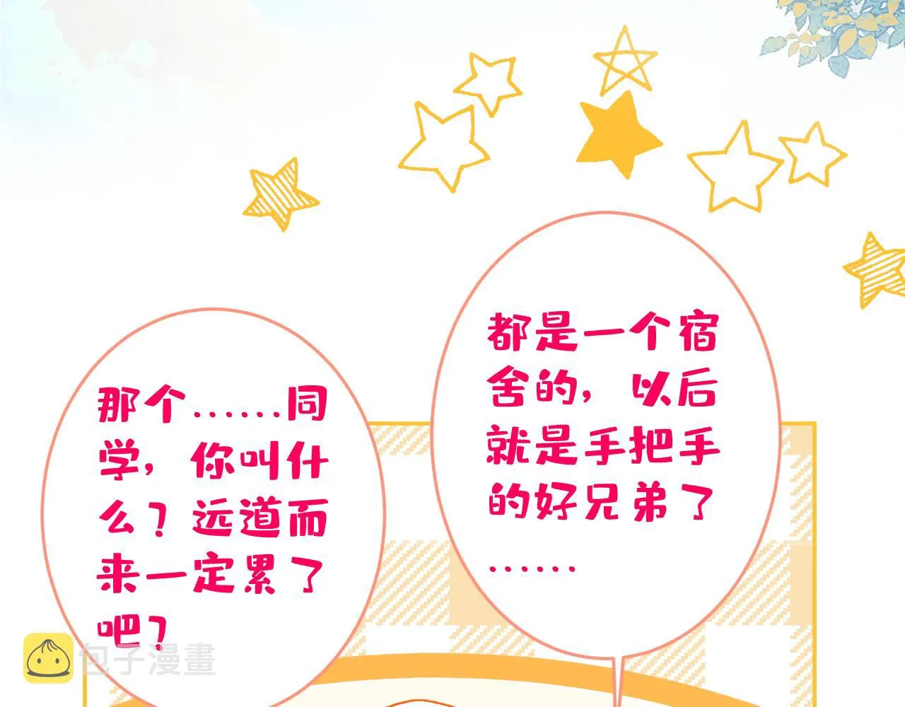 番外12-顾钧儒x汪嘉瑞·下 第115页