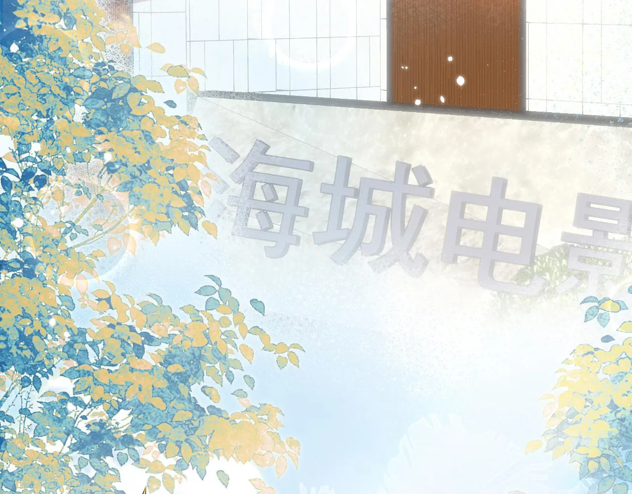 大学篇01 撩人第一式 第6页