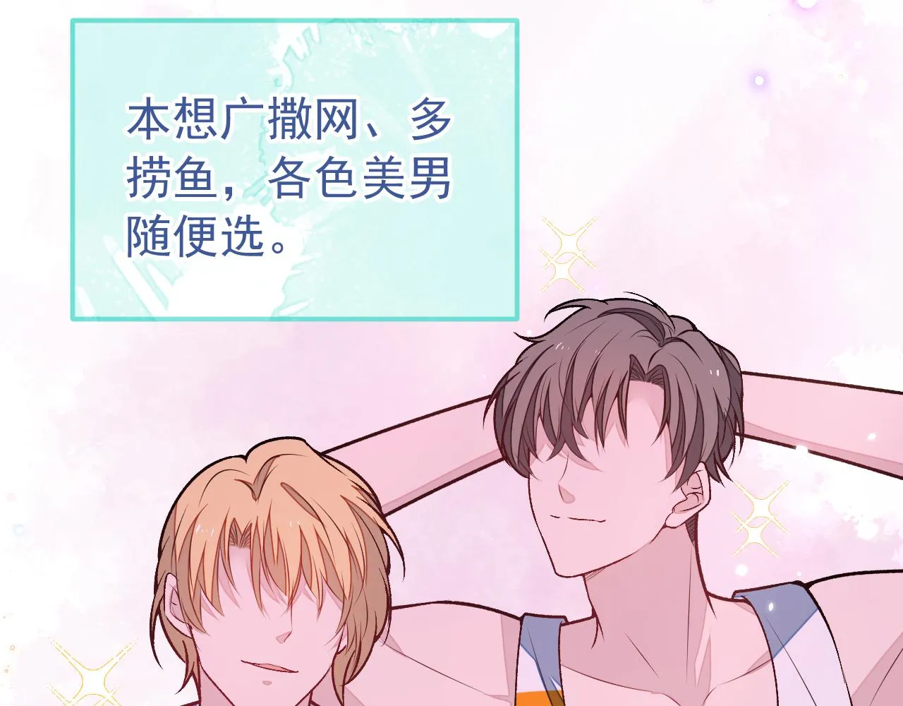 大学篇01 撩人第一式 第11页