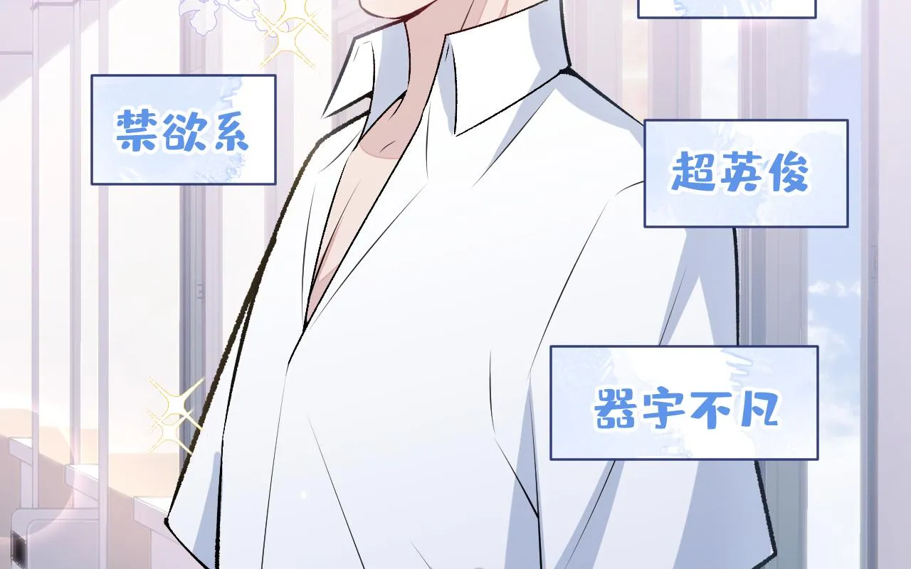 大学篇01 撩人第一式 第21页