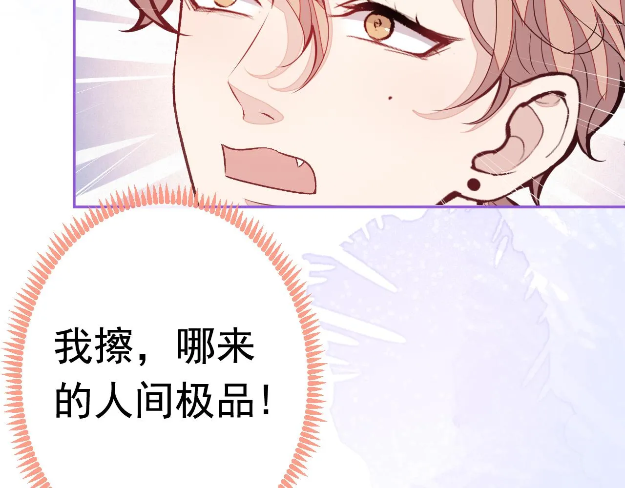 大学篇01 撩人第一式 第25页