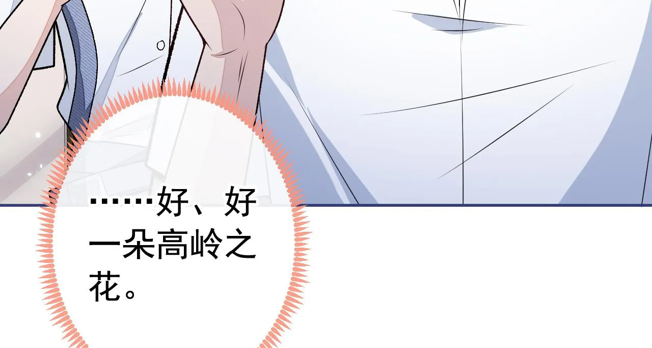 大学篇01 撩人第一式 第38页